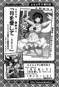 Action Pizazz DX 2014-01