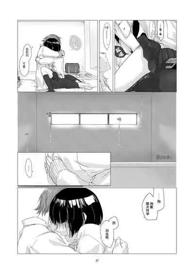 [Nakahara Mizuimo] Kurokami Joshi o Tonikaku Medetai | 總之就是想要疼愛黑髮女孩子 [Chinese] [霧吹彌生漢化組]