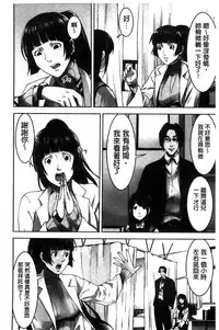 [Kage Oi] Oshioki no Jikan | 接受懲罰的時間 [Chinese]