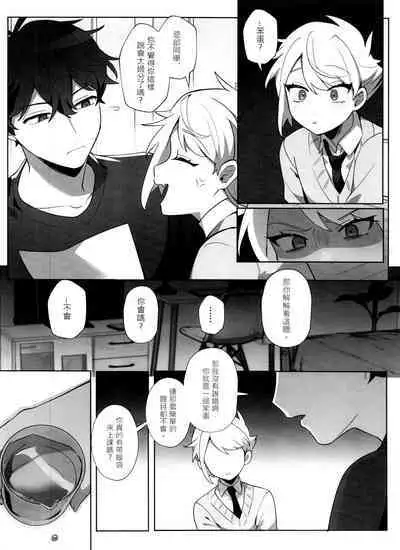 "The Bad Him and the Indiscreet Rabbit"