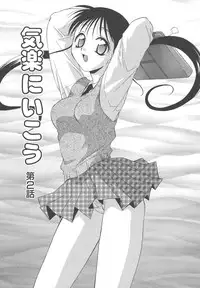 [Mikuni Saho] Dame!!