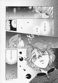 [Kudara Naizou] Quo Vadis -Kakusei-