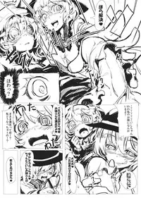 (C84) [DN+Acrobat (Neichiru)] Byuru. (Touhou Project)