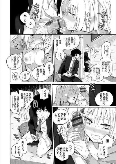 Kokoro no Sukima ~ Gap in my Heart