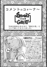 (C51) [Genkotsu Dan] SAMMY THE★GREAT (Pretty Sammy)