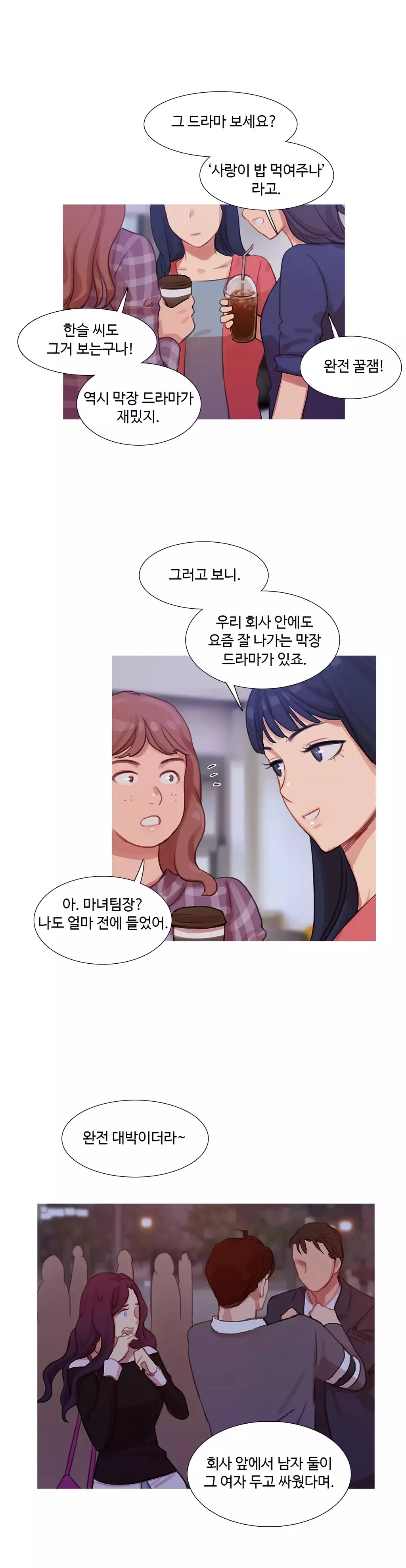 Scandal of the Witch Ch.0-34