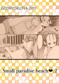 [GOD Ryokutya (Bu-chan)] Chiisana Rakuen Beach 2 [Digital]