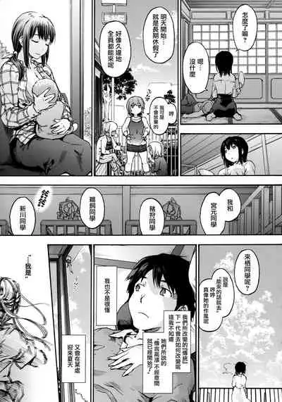 [Uba Yoshiyuki] Harem Spiral Ch. 1-7 [Chinese] [無邪気漢化組]