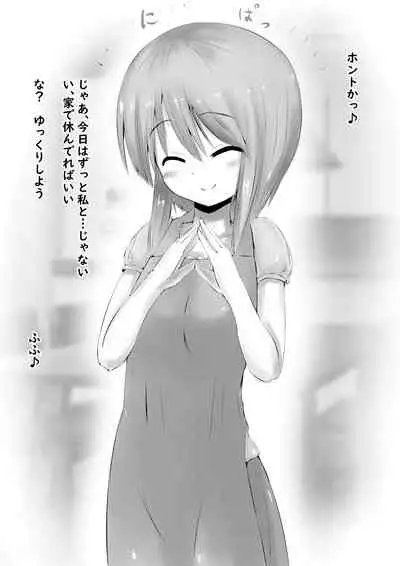 プルCなお嫁さん