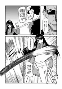 [Kagurazaka Saki] Kinbaku Choukyou Chikan Densha (1)～(9) [Digital]