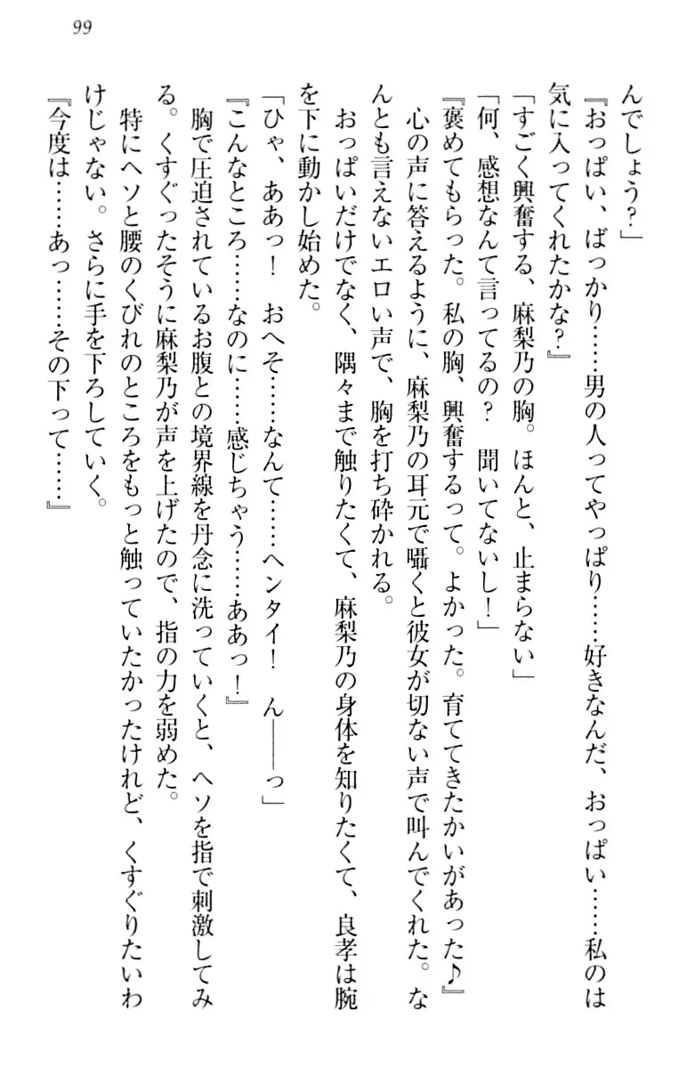 君はエッチな妄想ガール