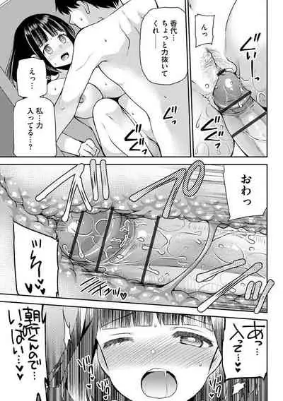 [Sakura Hanatsumi] Tsunoru Omoi Chronicle [Digital]