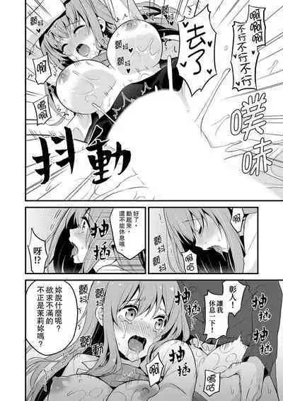 Sashiireta dake de itte nanka nai… wa yo! ima, hoken-shitsu no beddo de ho tai no『 jitsugi』naka | 我才沒有…只是被插進來就高潮！保健體育課的『實際演示』，正在保健室床上進行中