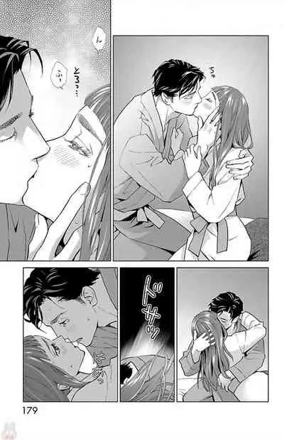 Subete Ai no Shiwaza/愛調教成性俘虜/爱调教成性俘虏/すべて愛のしわざ——もんでんあきこ vol 2(2/3)