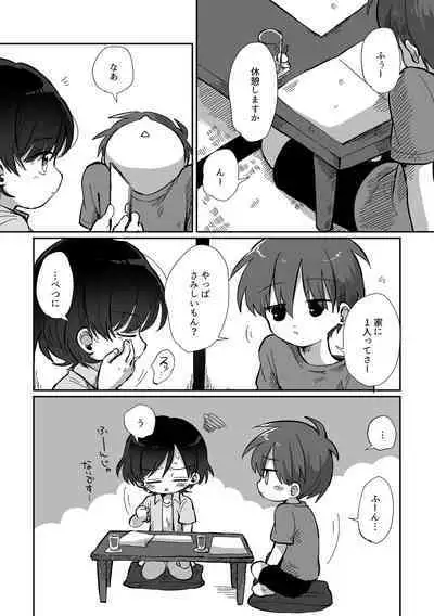 Kawamuki suru Hanashi