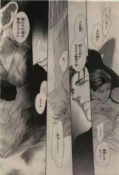 BE・BOY GOLD 2010-04