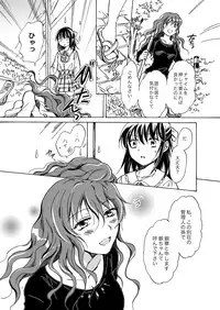 [peachpulsar (Mira)] Kurenai Mugen [Digital]