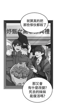 trap 圈套 ch.14-19 [chinese]