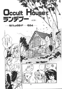 [Igarashi Yuu] Himitsu no Amaryllis CLUB