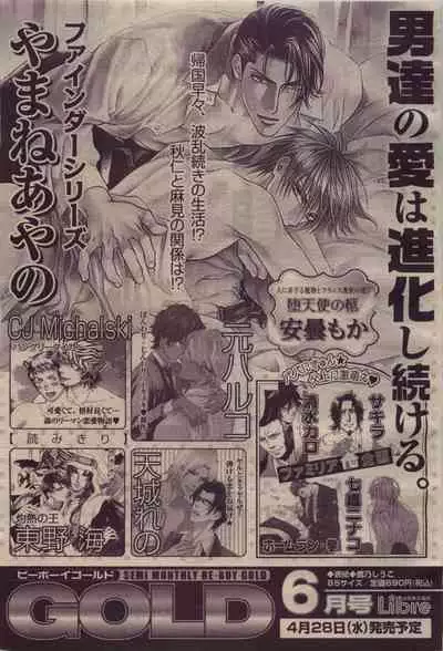 BE・BOY GOLD 2010-04