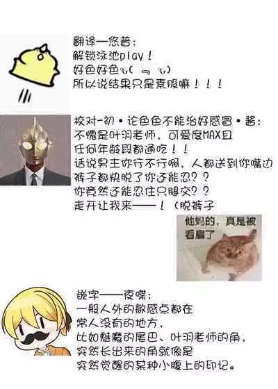 [Rom] Towa-sensei wa Zenbu Hajimete | 叶羽老师全部是第一次 1-3 [Chinese] [莉赛特汉化组]