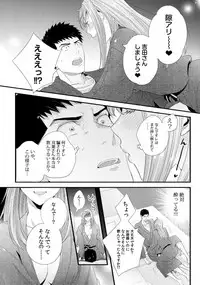Please Let Me Hold You Futaba-San! Ch. 1+2