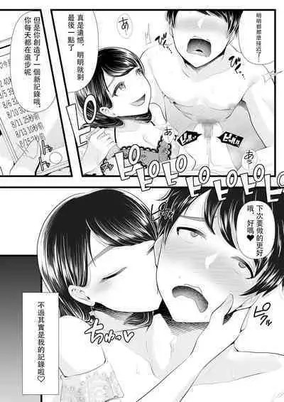 First Cuckold Masochization Training 1-6