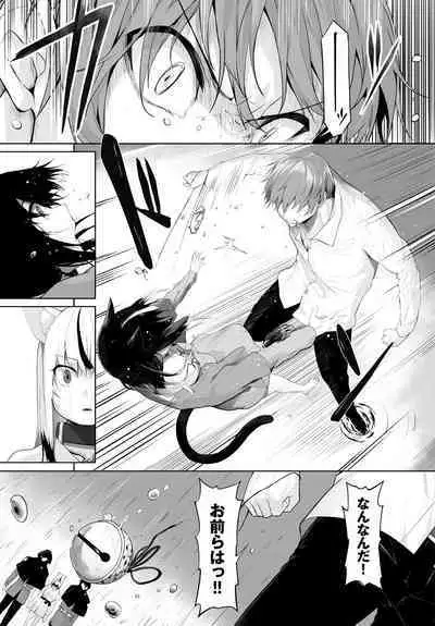 愚か者は猫耳奴隷に依存する〜初めての調教生活〜 27