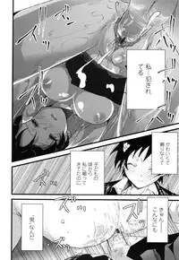 [Soyoki] Juve-Juvenile