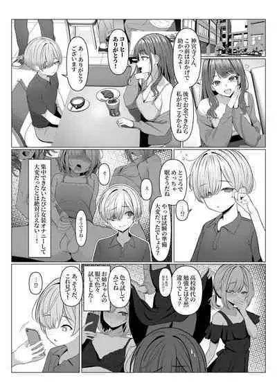 [Tsurisasu] Hayato-sensei no Mesu-ka Karte 1-5