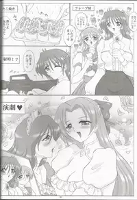 (C70) [Yomosue Doukoukai (Gesho Ichirou)] THE OMNIVOUS 21