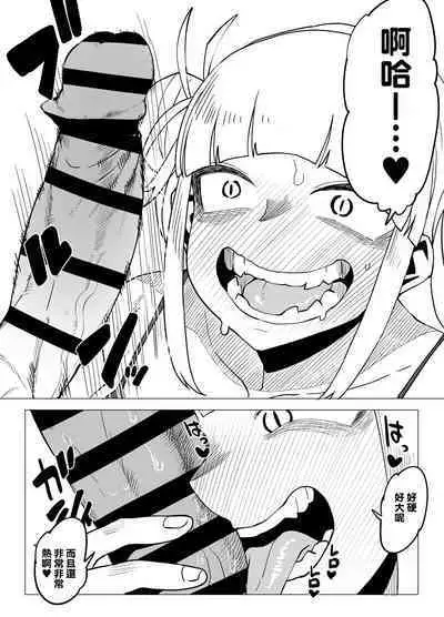 Teisou Gyakuten Butsu