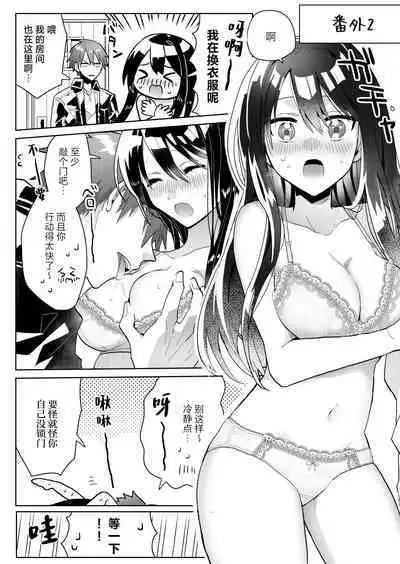 yoikage no futari | 宵影的二人