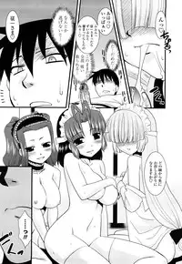 [Nekogen] Otsukaeshimasu Goshujinsama ~Kazoku no Onedan~