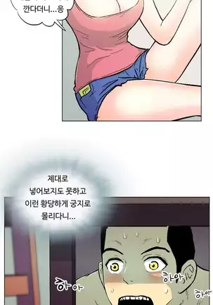 One Room Hero Ch.1-42