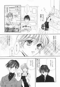 [Yumiya Yukarigawa] Furueru Rasen