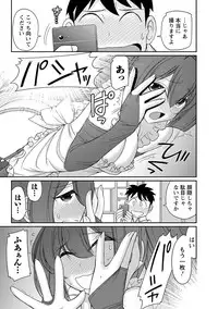 [Charlie Nishinaka] Cheers! 18 [Digital]