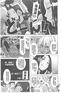 [Butcha-U] The Sex Sweepers [Chinese] [黑暗掃圖]