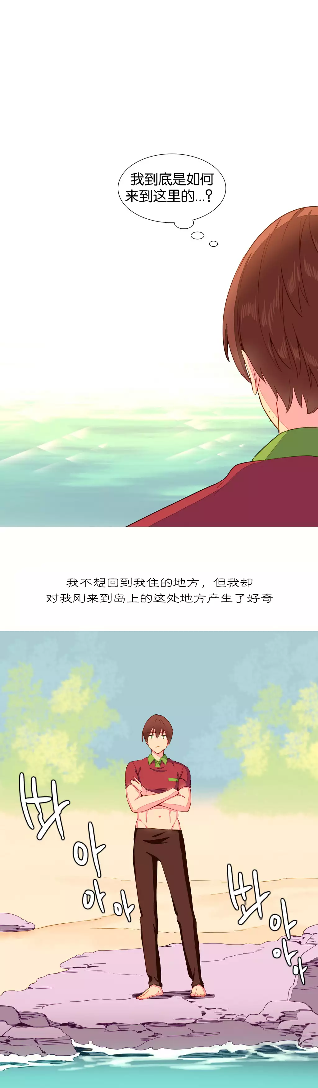 我统治的世界 Ch.1-14