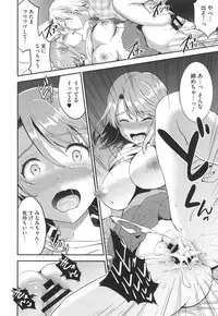 [Otabe Sakura] Aimitsu Yuugi