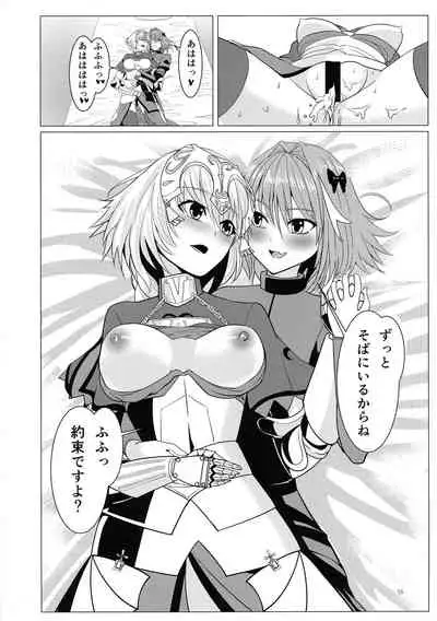 Matching Spirits - Jeanne and Astolfo have sex
