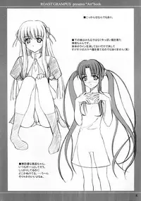 [ROAST GRAMPUS] Sky (AIR)