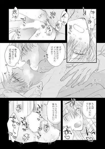 Ecchi wa shuu 7 Kibou Desu!