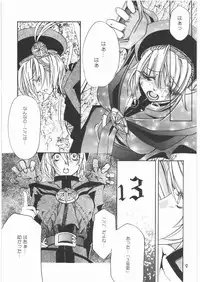 [Raising Staff] AlertLV:XX (Fantasy Earth Zero)