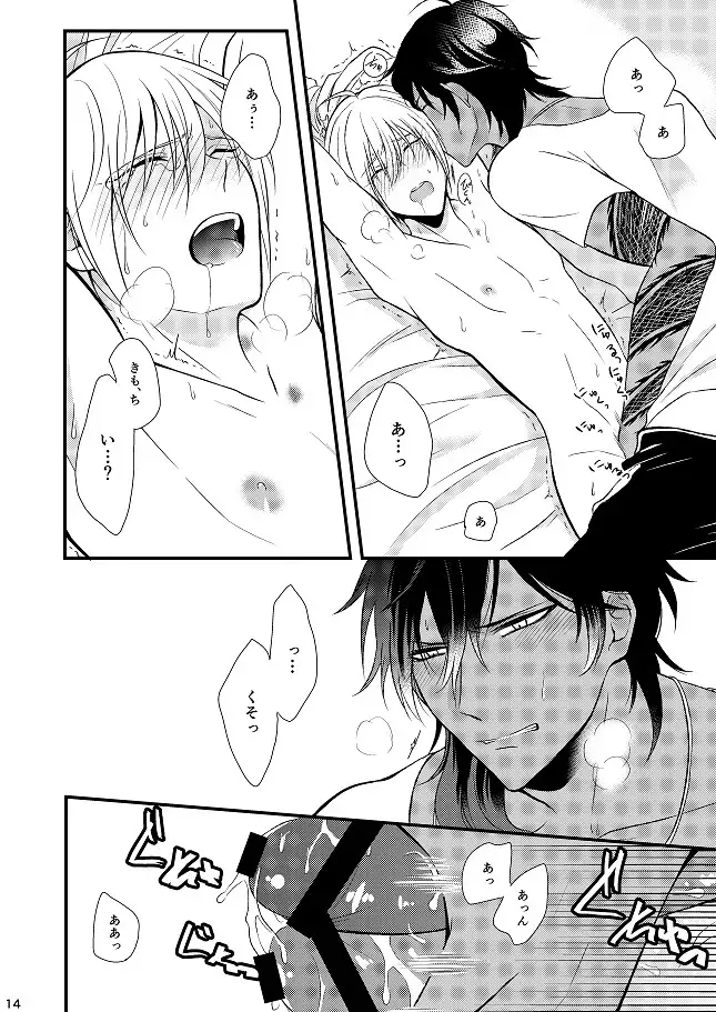 もっと噛んで深く、