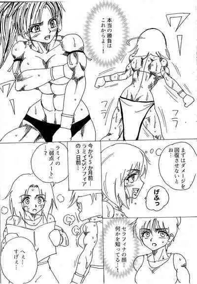 [Yama] Chousen-sha Kettei-sen Lamy VS Serafina