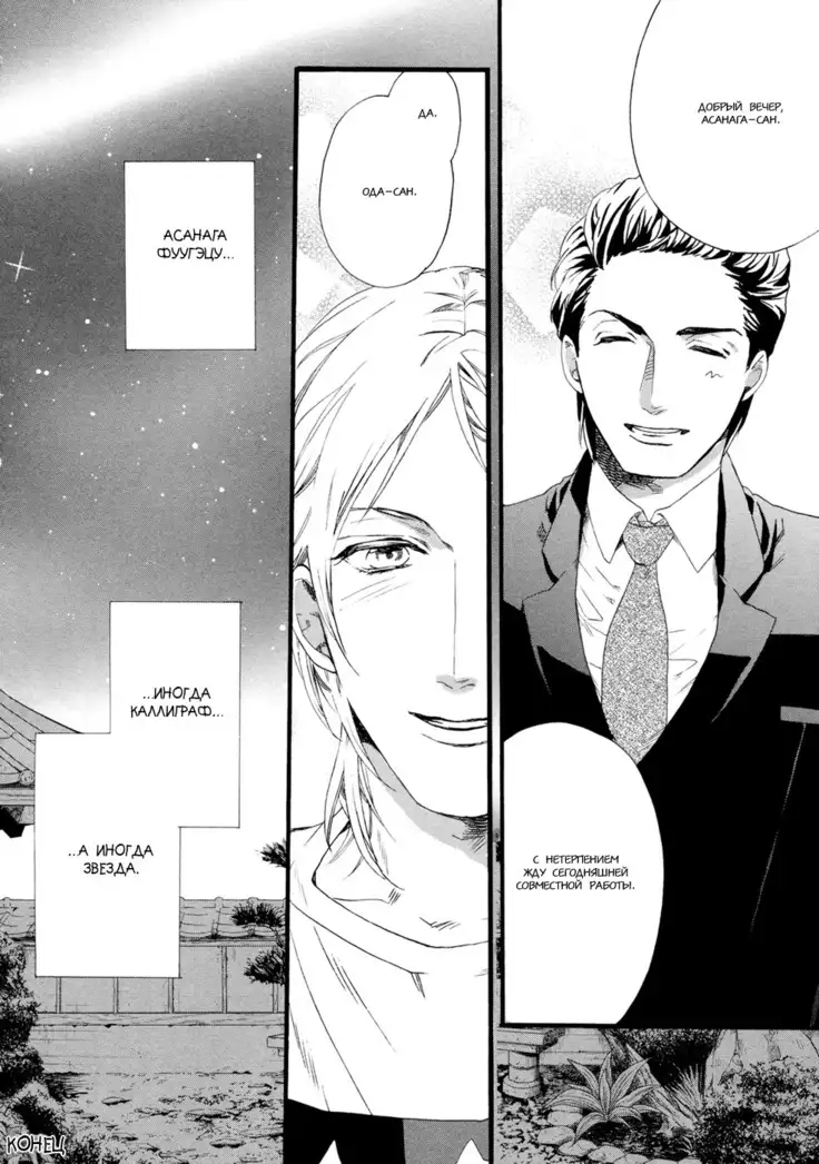 Asanaga Fugetsu Shodouka desu