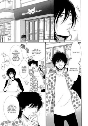 Kuroneko Kareshi no Nakasekata v01