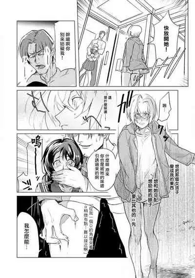 αJK的未婚夫竟是Ω老师这也太不得了了 01-02