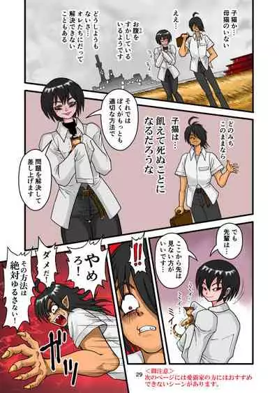 Honto wa Eroi Obakemonogatari